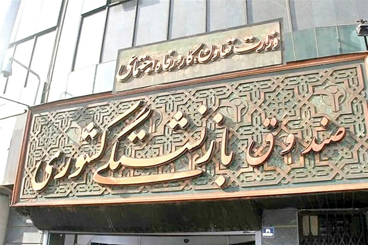 بازنشستگان برای ثبت نام بیمه تکمیلی تا کی فرصت دارند؟