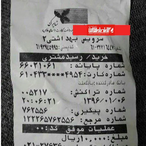 سرویس بهداشتی مجهز به کارتخوان  +عکس