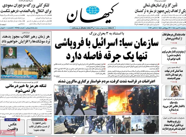 روزنامه&zwnj;های صبح امروز پنج&zwnj;شنبه&zwnj; ۱۶ مهر ۱۴۰۵