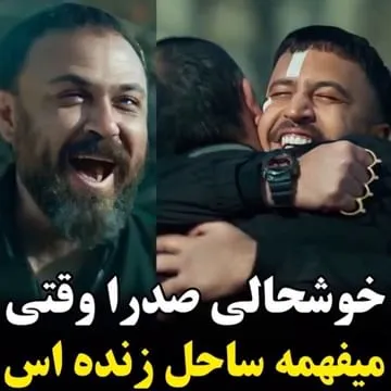 قسمت ۶ فصل ۲ سریال پوست شیر؛ واکنش صدرا به زنده بودن ساحل + فیلم