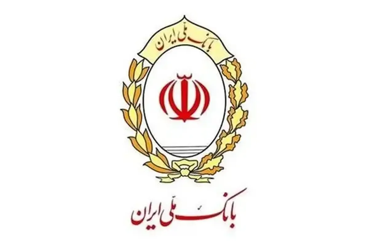 مدیرعامل بانک ملی ایران: ترمیم اعتماد عمومی با شفافیت و ارائه خدمات باکیفیت/ نقش کلیدی روابط عمومی در ترمیم سرمایه اجتماعی بانک ملی ایران