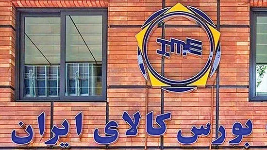 ۸ کالای جدید در بورس کالا عرضه می شود