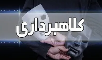 هشدار-مهم-برای-کلاهبرداری-با-وعده-وام-فوری