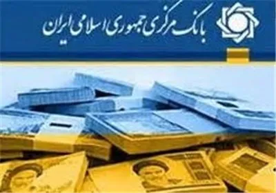 افزایش‌سرمایه بانک‌مرکزی به3700میلیاردتومان