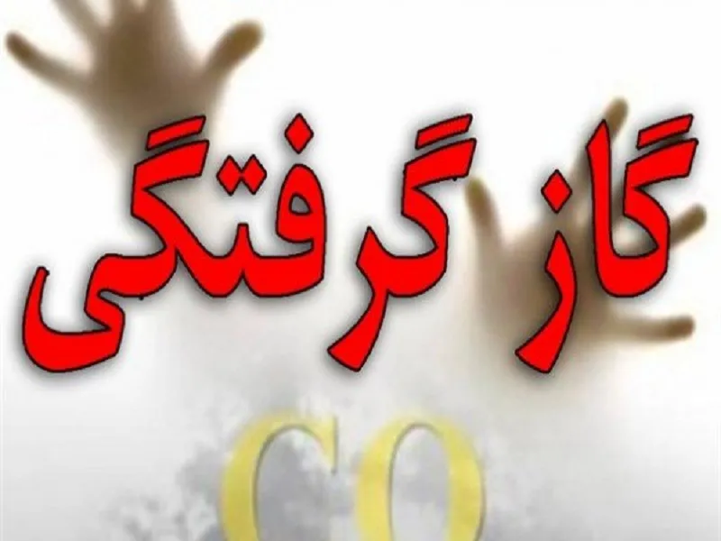 مسمومیت با مونوکسید کربن در یک تالار عروسی