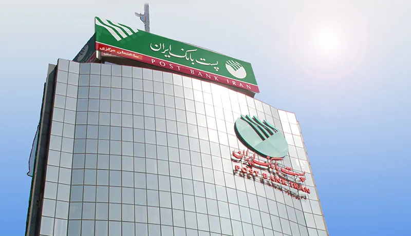 شرایط دریافت وام بدون ضامن پست بانک / محاسبه  سود و اقساط
