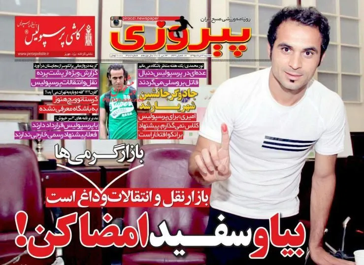 نیم صفحه اول روزنامه‌های امروز +عکس