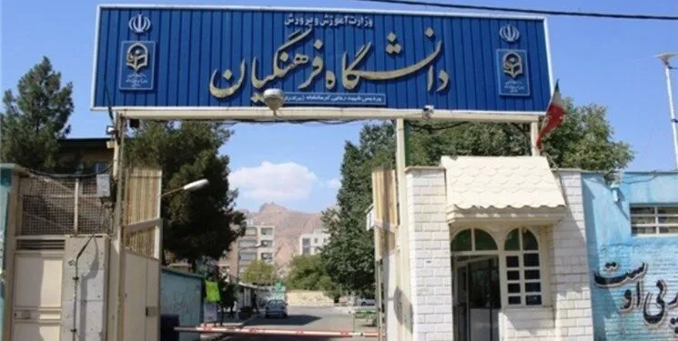 فوری؛ دانشگاه و مدارس این استان شنبه تعطیل شد