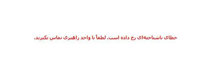 کدال از دسترس خارج شد +تکمیلی