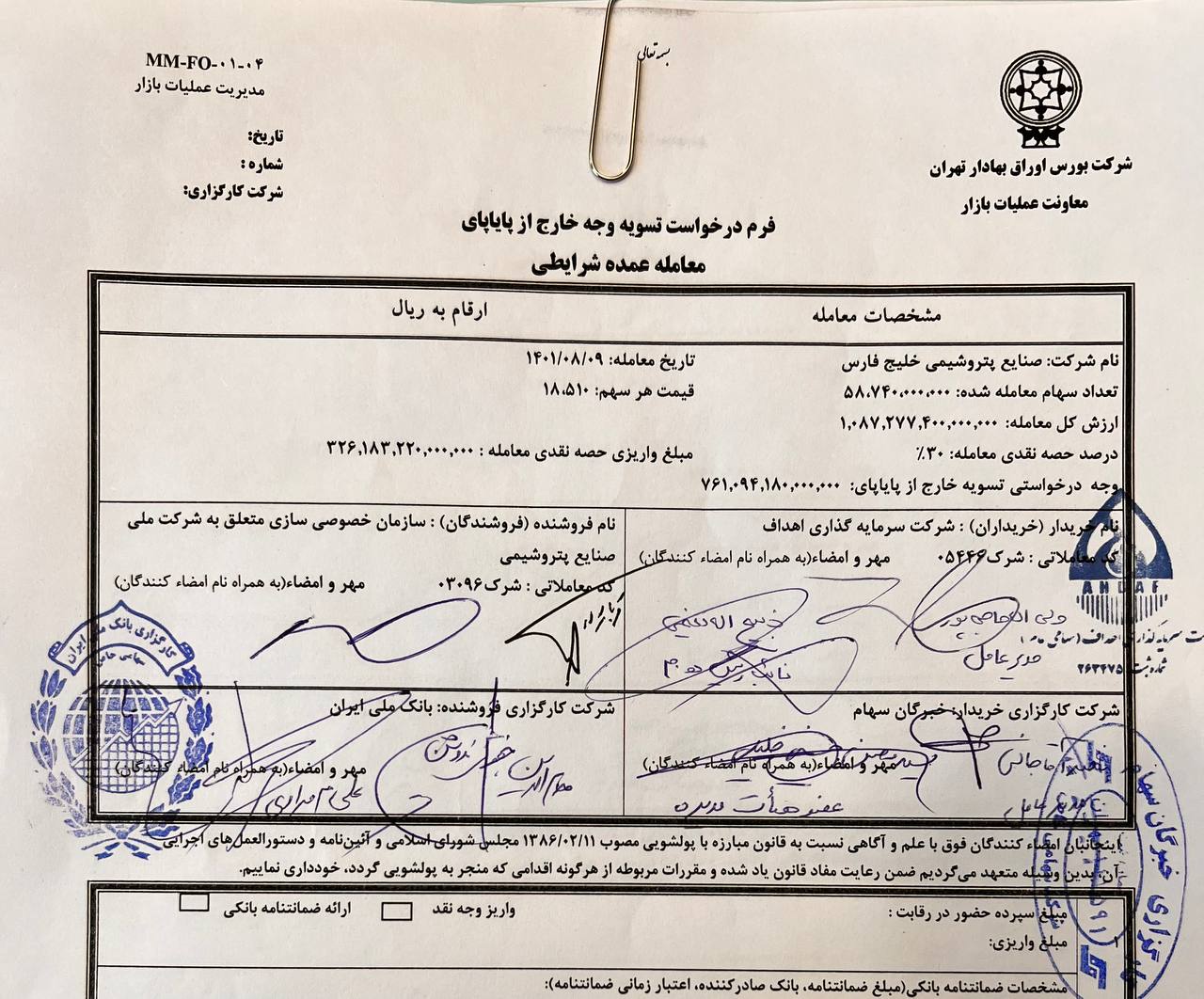 ناگفته‌های قربانزاده از واگذاری ۱۲ درصد هلدینگ خلیج فارس