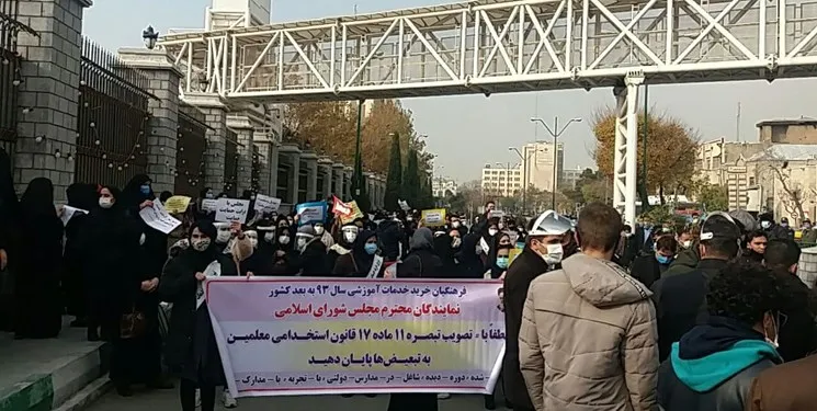 تجمع فرهنگیان خرید خدمت در مقابل مجلس