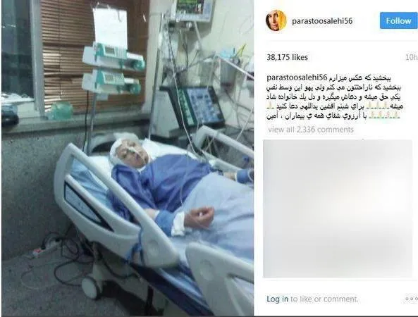 التماس دعای بازیگر زن برای همسر افشین یداللهی +عکس