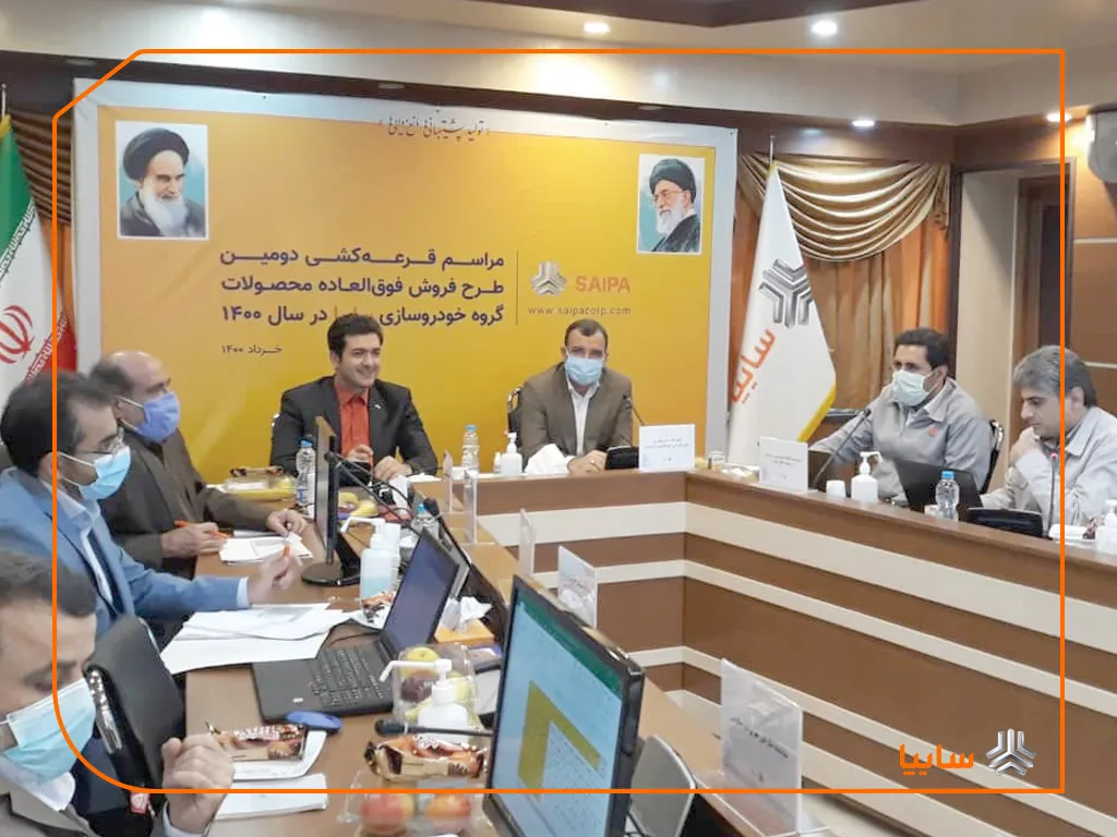 دومین قرعه‌کشی ۵محصول طرح فروش فوق العاده سایپا در سال۱۴۰۰ انجام شد