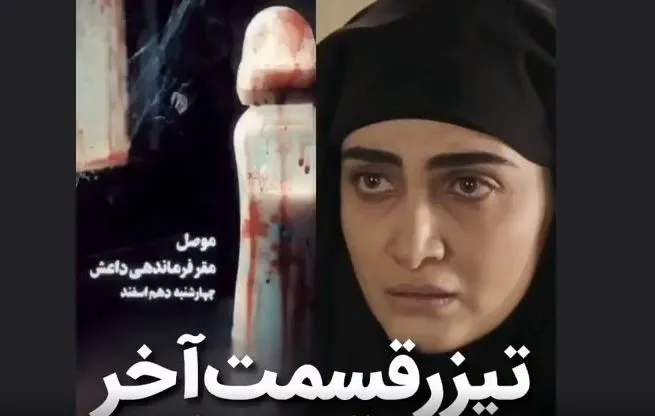 تیزر قسمت پایانی سریال سقوط؛ دیاکو به خاطر آیسان کشته شد؟!