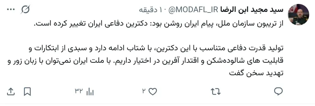 هشدار سرپرست وزارت دفاع درباره تغییر دکترین دفاعی ایران / ابنالرضا: تولید قدرت با شتاب ادامه دارد هشدار سرپرست وزارت دفاع درباره تغییر دکترین دفاعی ایران / ابنالرضا: تولید قدرت با شتاب ادامه دارد