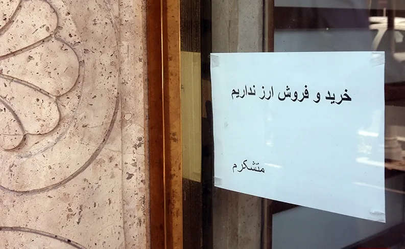 بازار ارز در گیر و دار ترس از پلمب صرافی‌ها