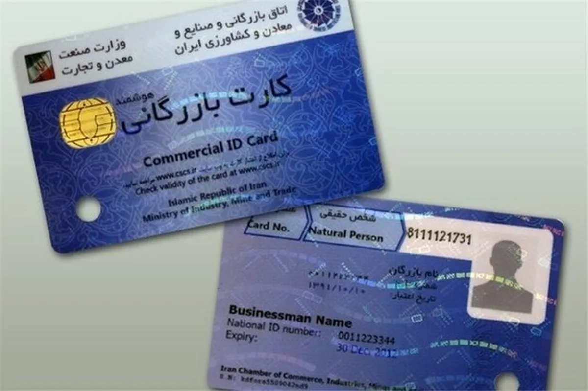 رانت میلیاردی کارت‌های بازرگانی رفتنی شد / تک‌نرخی شدن ارز اثر فوری دارد