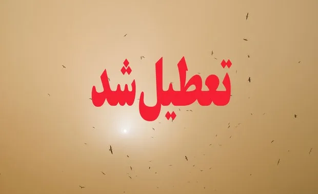 توفان مدارس سیستان را به تعطیلی کشاند