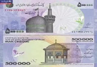 ایران چک 50 هزار تومانی تقلبی هم آمد
