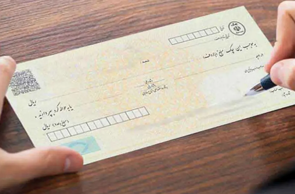 خبر خوب برای بدهکاران چکی/همه محرومیت‌ها تا پایان جنگ کنار گذاشته شد