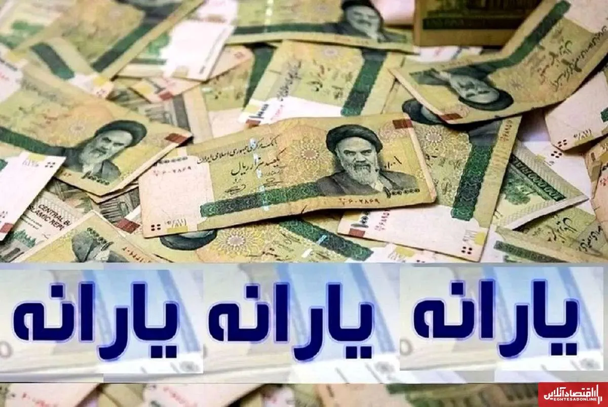 واریز زودتر از موعد یارانه نقدی آبان ۱۴۰۴ / زمان واریز و مبلغ یارانه اعلام شد