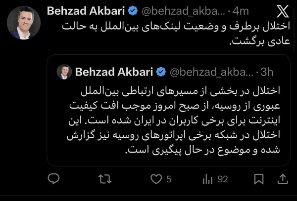 خبر مهم برای کاربران اینترنت / آخرین وضعیت اختلال اینترنت از زبان مدیرعامل زیرساخت