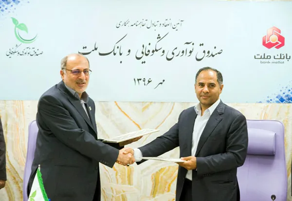 امضاء تفاهم‌نامه همکاری میان بانک ملت وصندوق نوآوری و شکوفایی