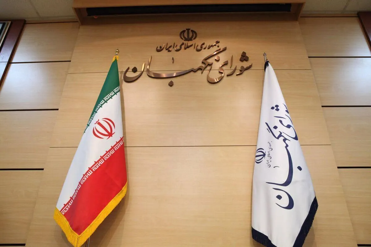 بیانیه مهم شورای نگهبان خطاب به اتحادیه اروپا / دشمنان سپاه تار و مار شدند