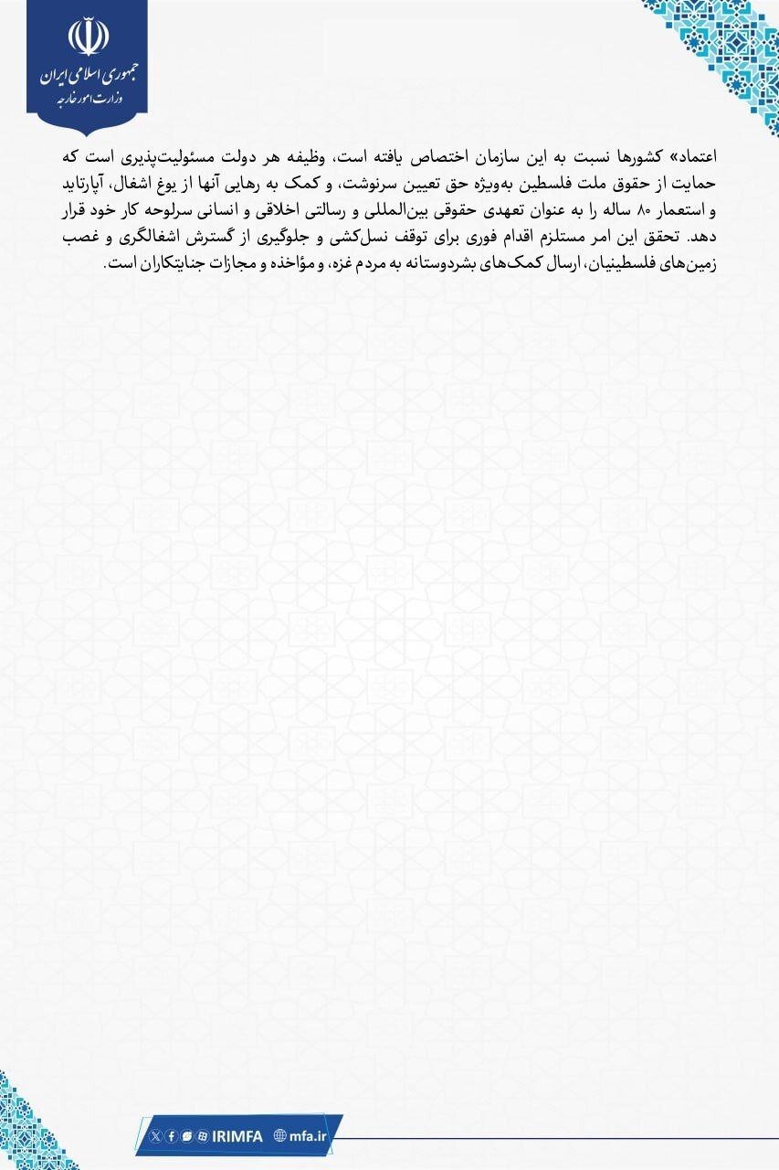 بیانیه هشدارآمیز وزارت خارجه ایران / وقت اقدام جدی علیه اسرائیل فرا رسید بیانیه هشدارآمیز وزارت خارجه ایران / وقت اقدام جدی علیه اسرائیل فرا رسید
