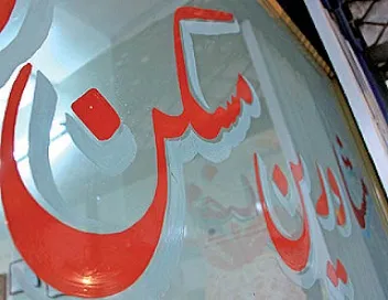 قیمت مسکن سال 93 جهش می‌یابد؟