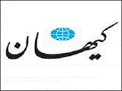 هشدار فیس‌بوکی کیهان به ظریف