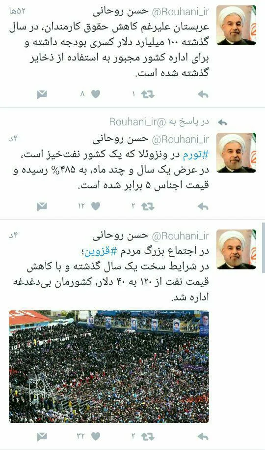 توییت رییس جمهور درباره کسری بودجه عربستان+ عکس