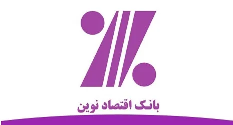 سپرده‌های بانک اقتصادنوین 244میلیارد تومان کاهش یافت