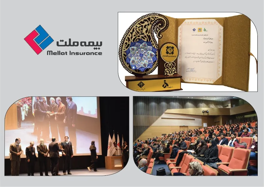 بیمه ملت حامی کنفرانس بین&zwnj;المللی مدیریت