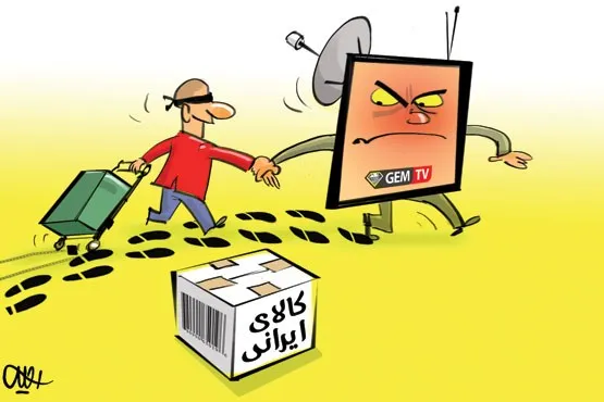دام ماهواره برای کالای ایرانی