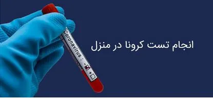 خدمات ویژه اسنپ دکتر در مبارزه با کرونا