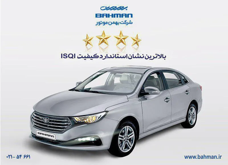 فروشB30 با استقبال خوب به پایان رسید
