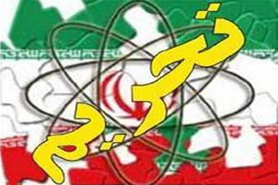 دستور لغو برخی تحریم‌های ایران صادر شد