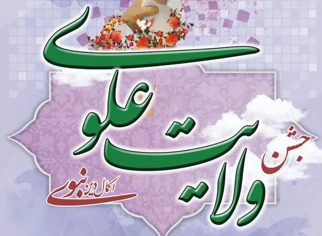 شهرآرایی پایتخت همزمان با دهه ولایت