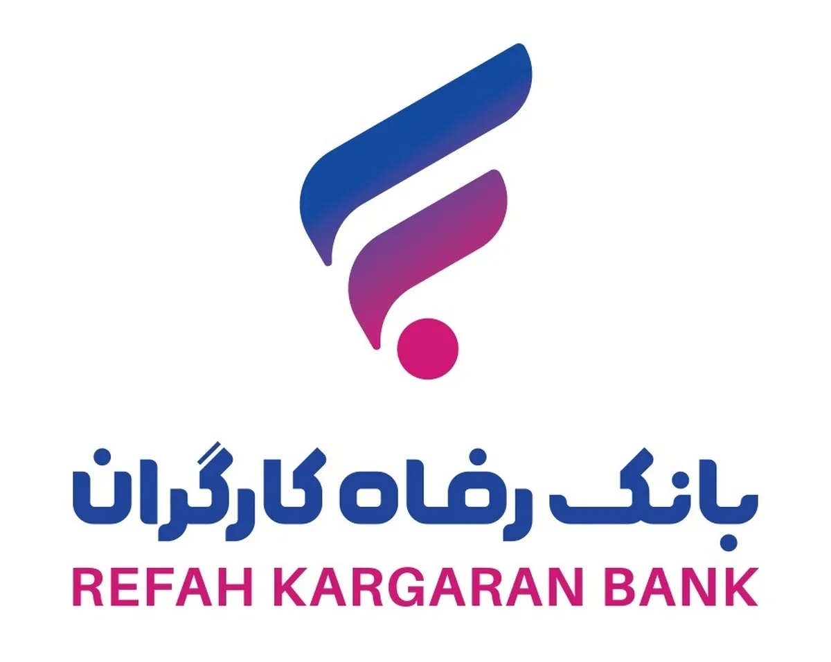 قدردانی وزارت تعاون، کار و رفاه اجتماعی از بانک رفاه کارگران