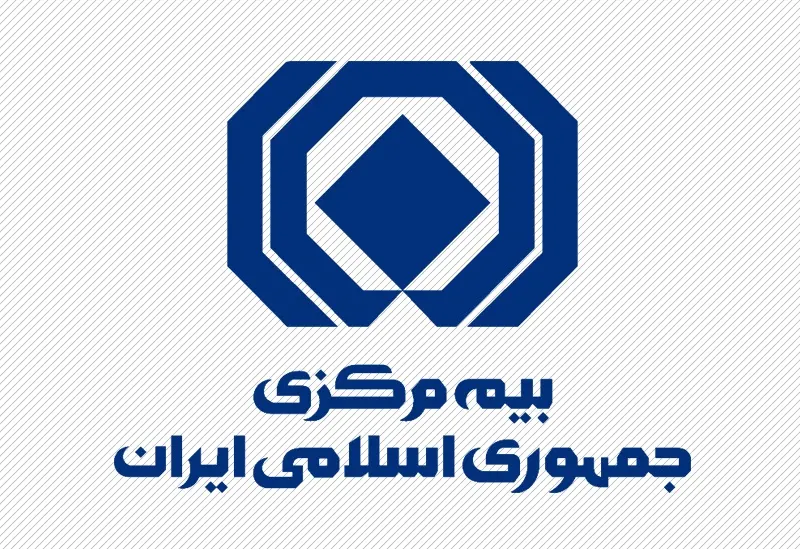 سوالات و کلید آزمون های بیمه مرکزی منتشر می‌شود