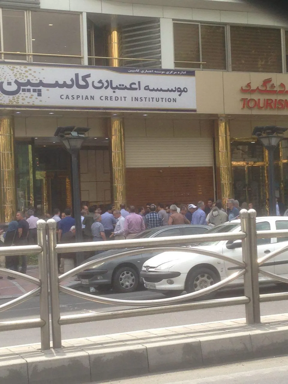تجمع سپرده‌گذاران کاسپین در میدان کاج +عکس