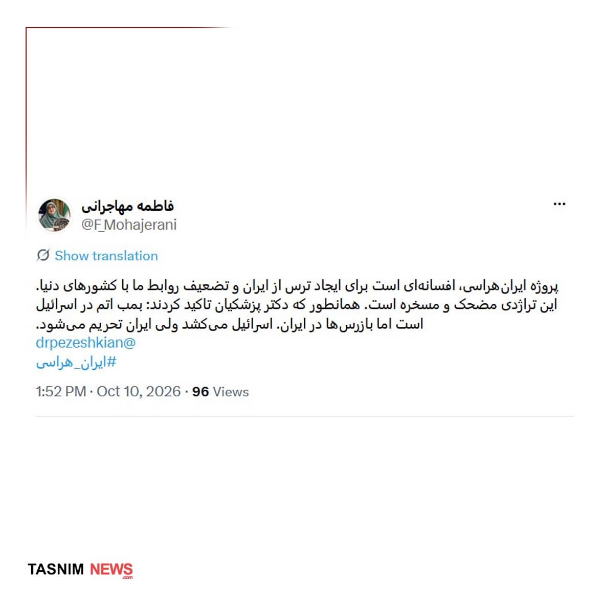 کنایه معنادار سخنگوی دولت / افشاگری از پروژه ایران‌هراسی