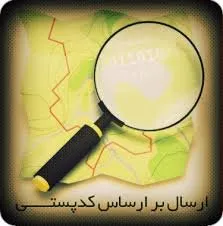 با اجرای طرح نشانی استاندارد ملی مکانی  به آدرس‌ها برسید