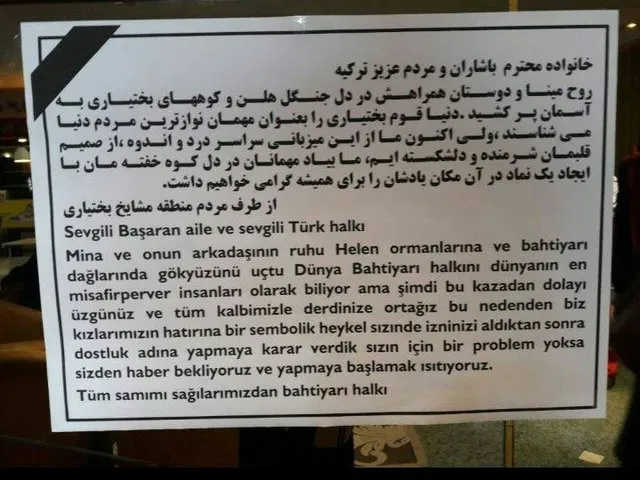 تقدیر ترکیه از همدردی مردم ایران +عکس