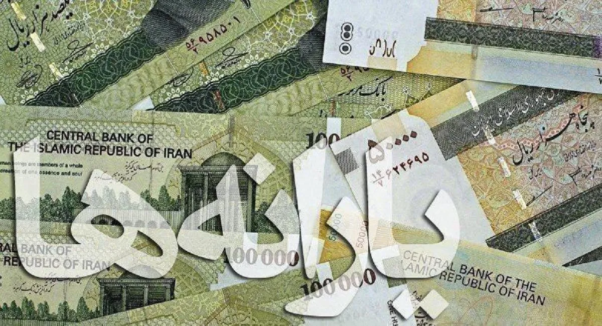 افزایش دریافتی یارانه ۳۰میلیون نفر به ۲۰۰تا ۹۰۰هزار تومان