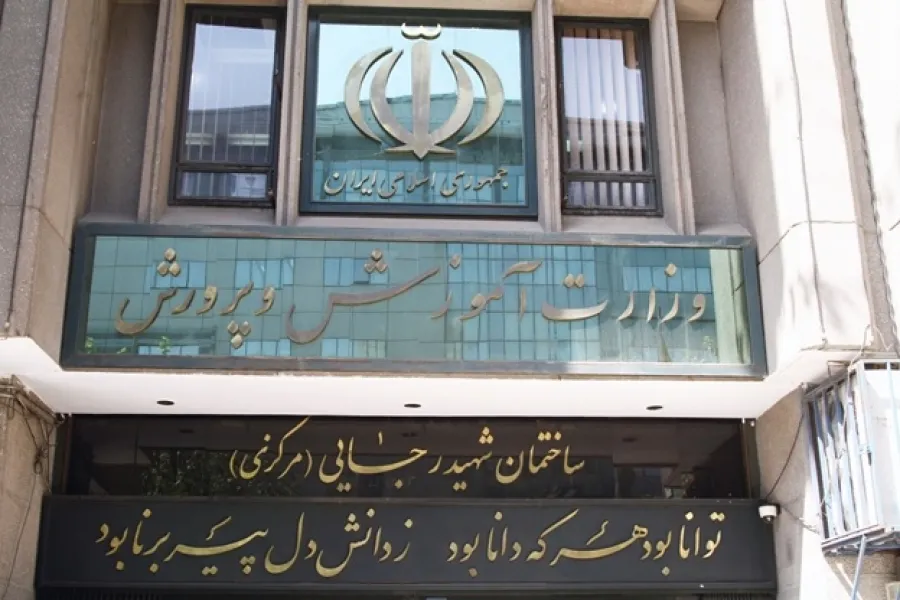 معاون آموزش‌وپرورش 