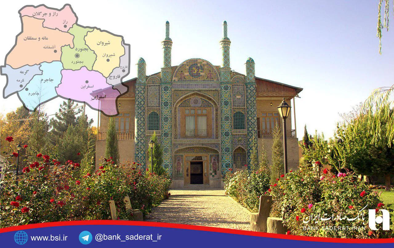 مساعدت بانک صادرات ایران در خراسان شمالی زمینه ساز اشتغال ٦٦٧ نفر شد