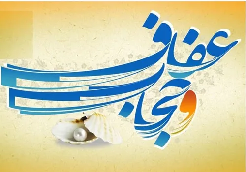 در تکریم عفاف و حجاب؛
همسان سازی پوشش بانوان شرکت پاکسان انجام شد