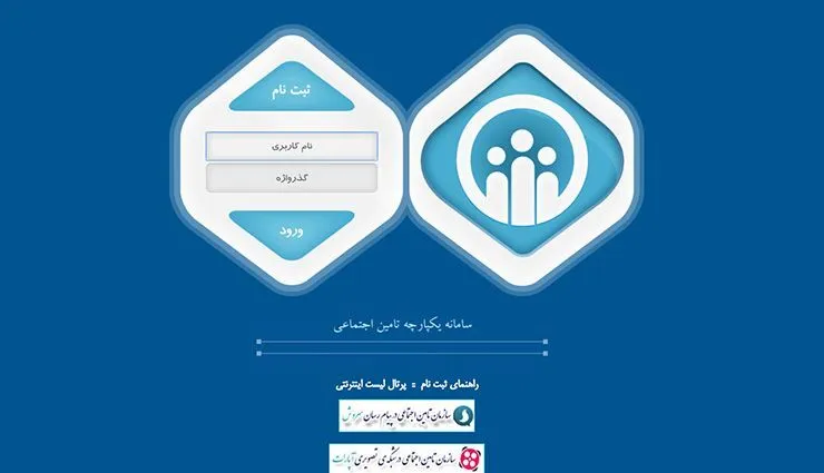شرایط جدید خرید سابقه بیمه تامین اجتماعی + جزییات مهم
